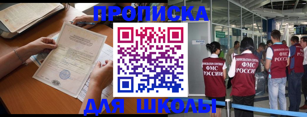 прописка для военкомата в Рязани