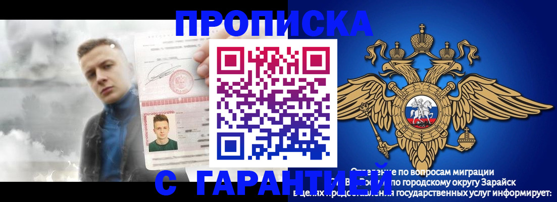купить прописку в Рязани