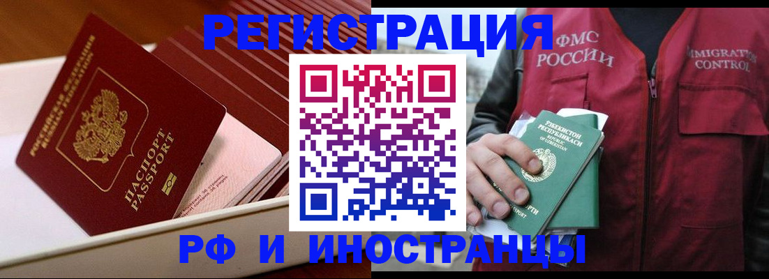 временная регистрация купить в Рязани