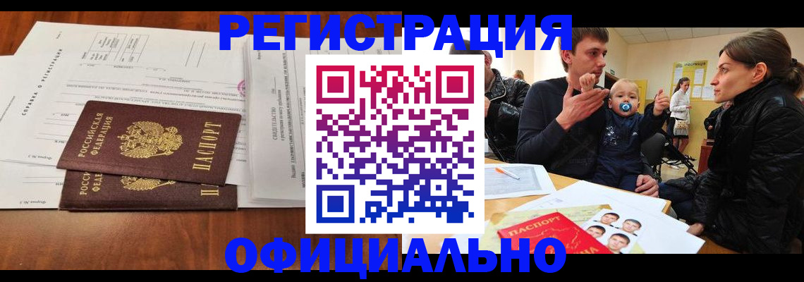 прописка штамп в Рязани