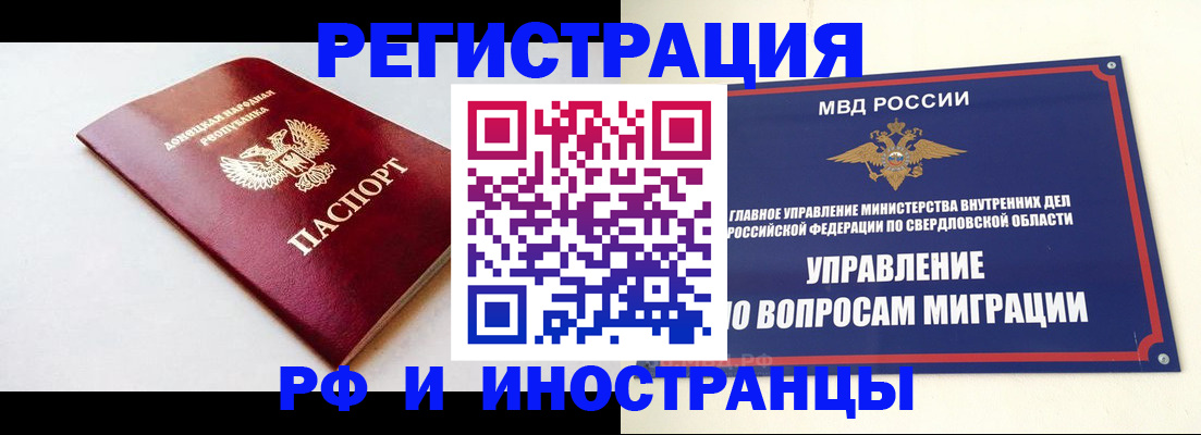 купить прописку в Рязани