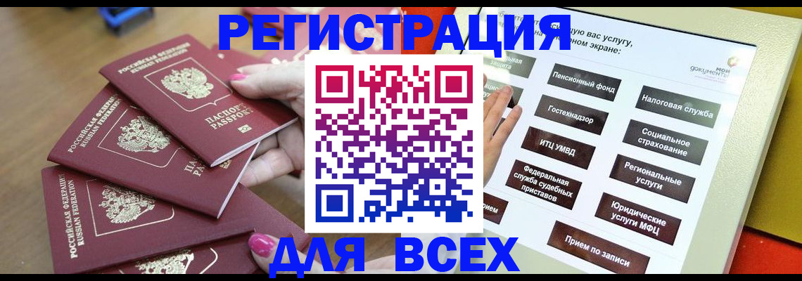 прописка для кредита в Рязани