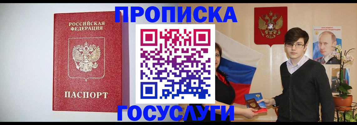 прописка иностранных граждан в Рязани